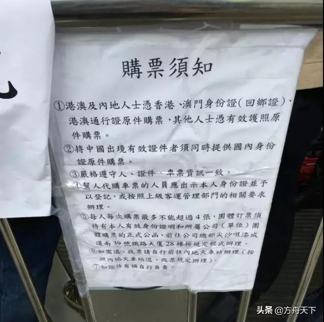 去香港的高铁票在哪里买,在香港可以买到高铁票吗