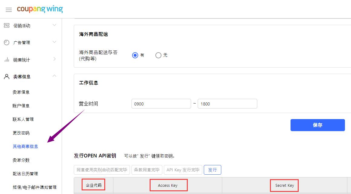 酷胖上货教程,酷胖如何上货