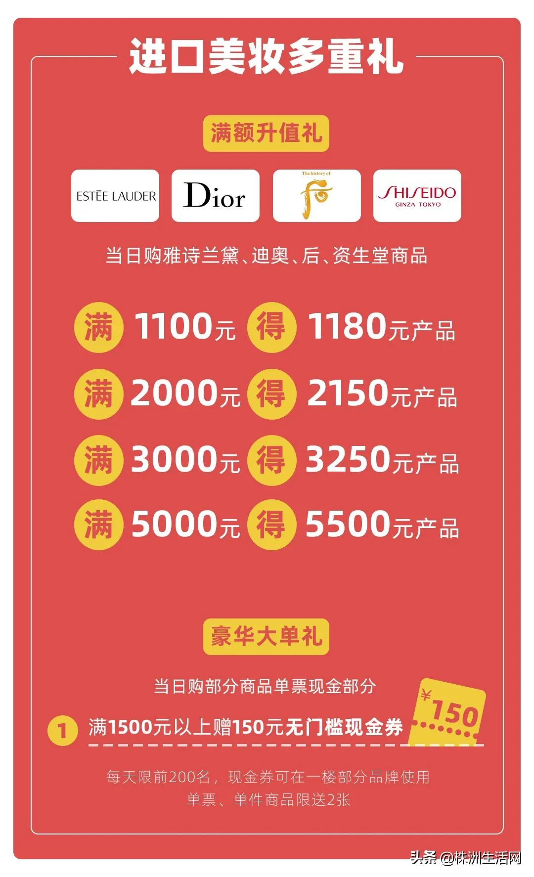 株洲人都爱的株百，62周年霸气庆生！8.1狂欢派对等你一起嗨