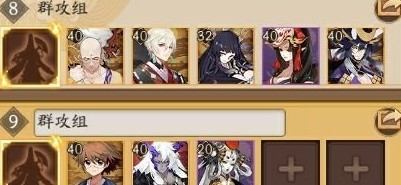 阴阳师海国混合协战攻略,阴阳师海国退治最后一天打法攻略