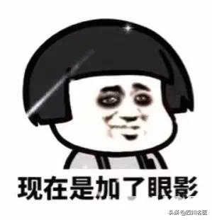 熬夜熬出黑眼圈怎么解决,熬夜熬出了眼袋黑眼圈