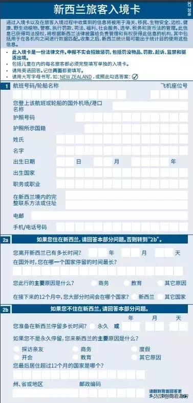 手把手教你申请新西兰,手把手教新西兰旅游签证在线申请