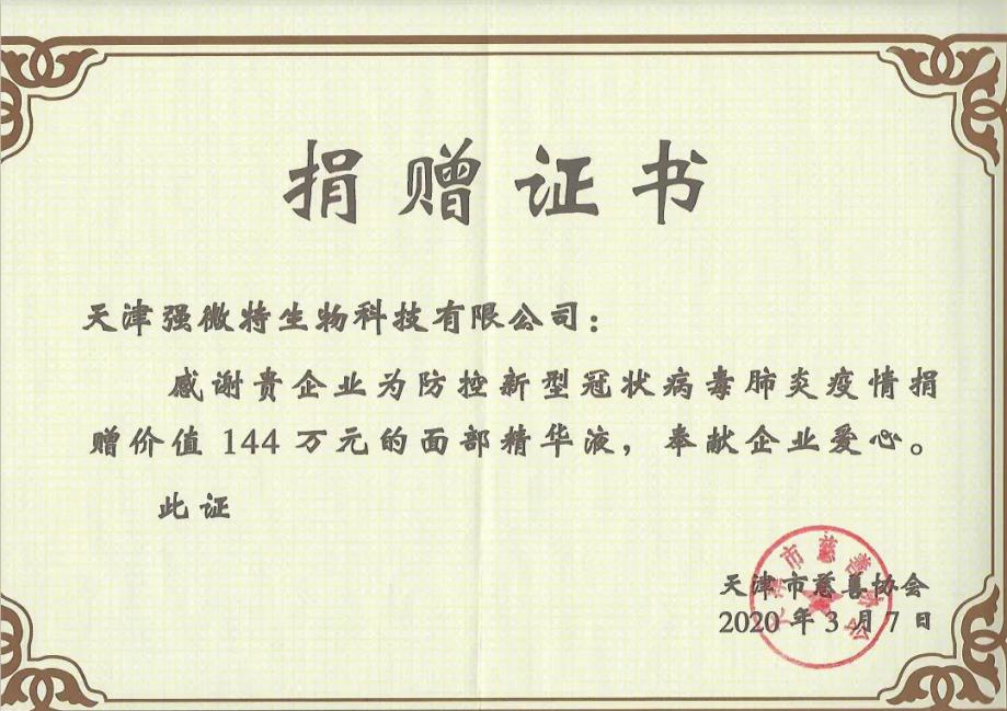 恪守民族品牌初心，芭睿芭睿疫路守护