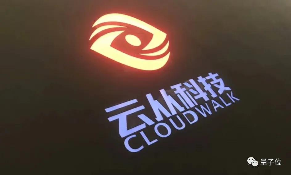 云从科技科创板上市进展最新消息,云从科技科创板最新消息