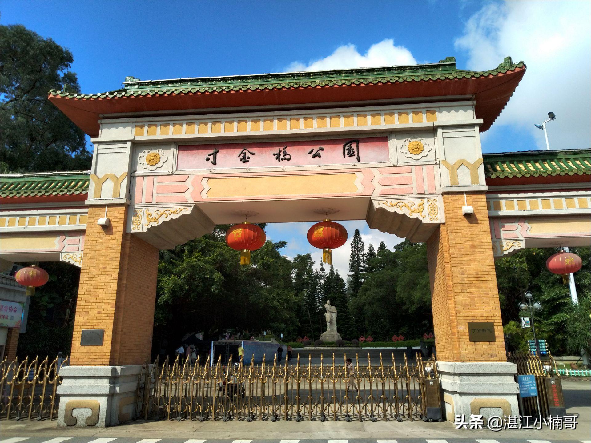 湛江十大排名公园,广东湛江市88亩公园是哪个