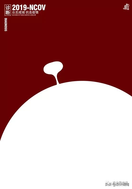 宣传抗击新型冠状病毒的创意作品,抗击新型冠状病毒公益海报