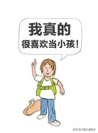 我不想当小小孩绘本封面,我不想当小孩绘本