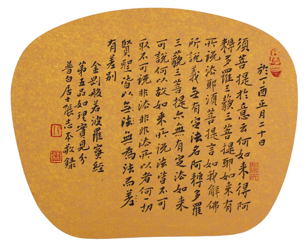 张志本书法一尺价格,张志本