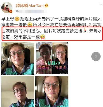 70岁的谭咏麟暴瘦图片,谭咏麟七十岁老态