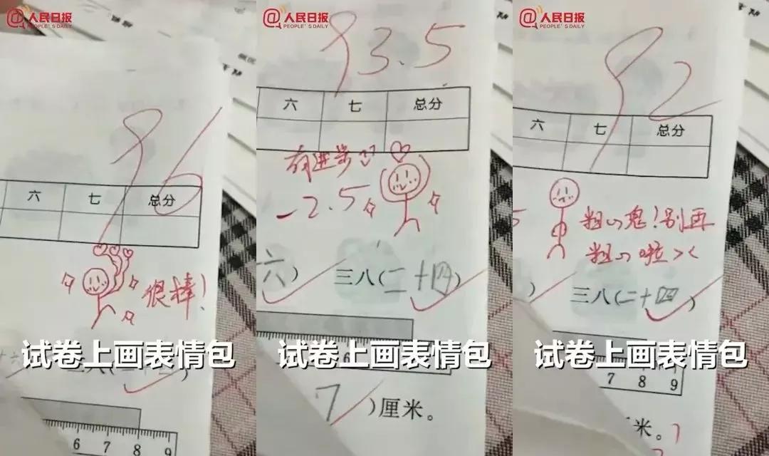 1500万老师不认输！整治熊孩子101种方式，你老师永远是你老师