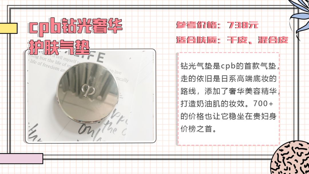 气垫推荐公认好用第一名黑黄皮,气垫大牌干皮推荐