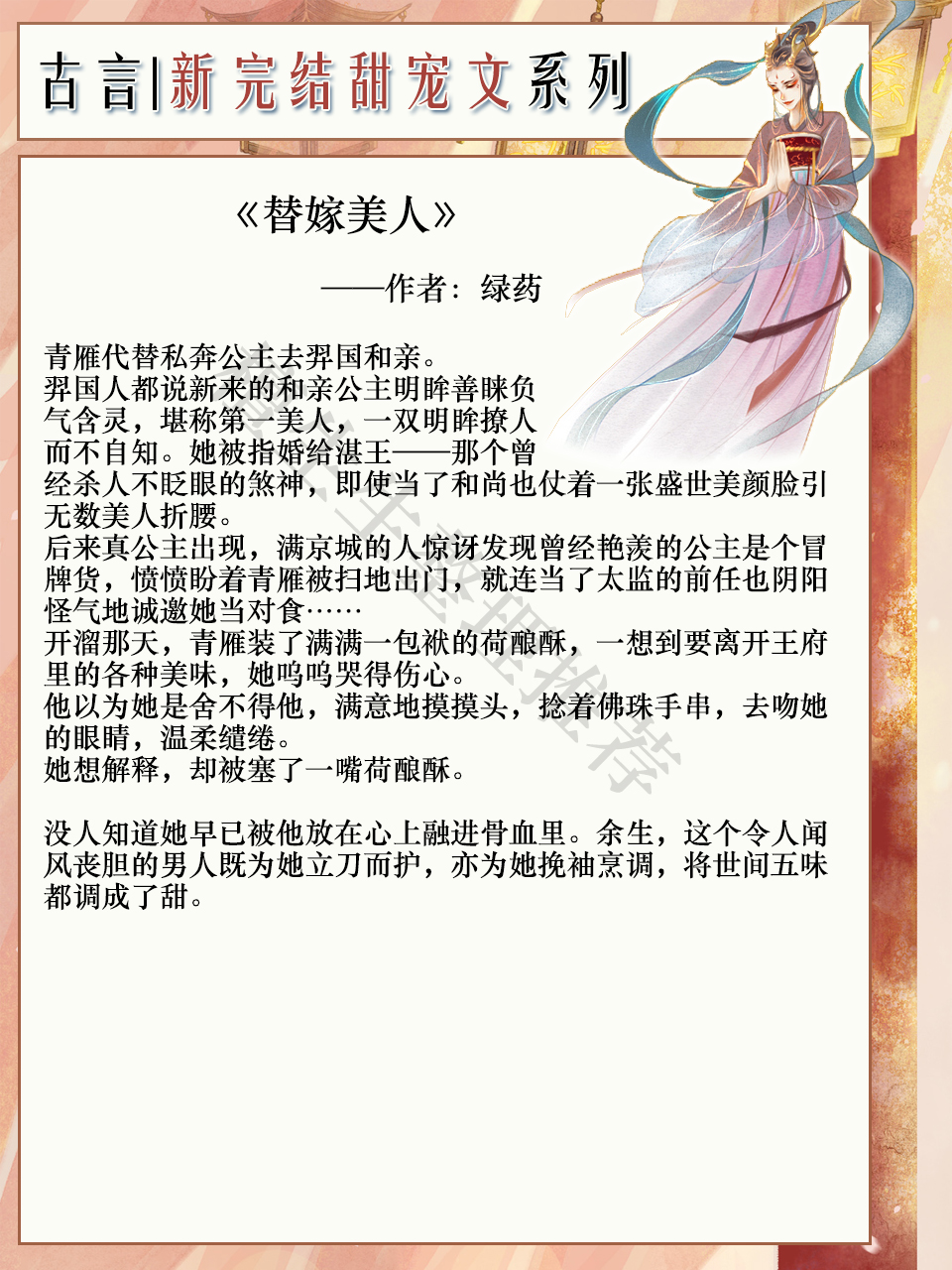 五本古言宠文强推,5本古言婚后甜宠文