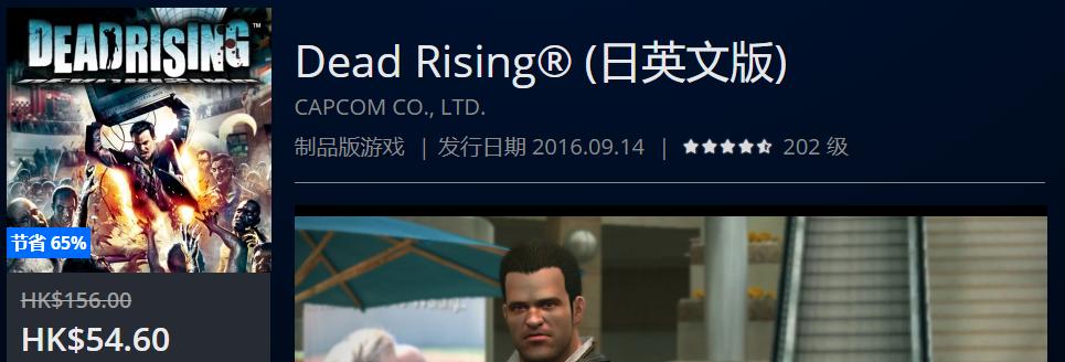 PS4港服HK$148.00以下史低游戏一拉