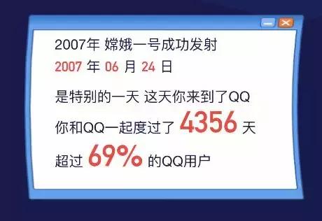 QQ查询注册时间,看看谁最早
