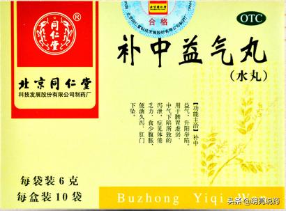 慢性泄泻中成药,治慢性胃肠炎的中成药有哪些