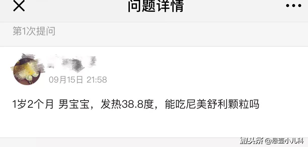 还在为买退烧药担忧吗,儿童用的布洛芬为什么可以退烧