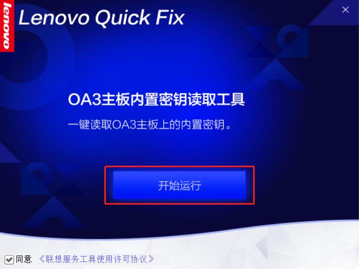 怎么用bios找密钥,怎么查看写入bios的密钥