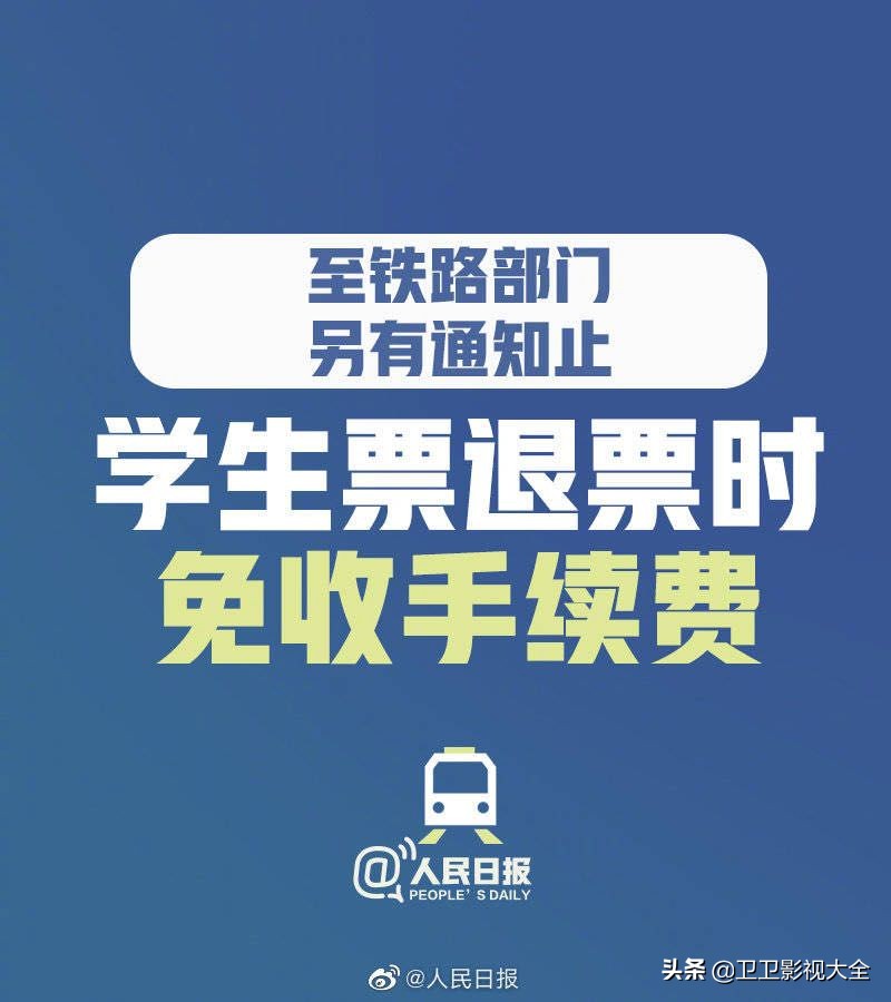 返工旅途注意事项,返工注意事项通知