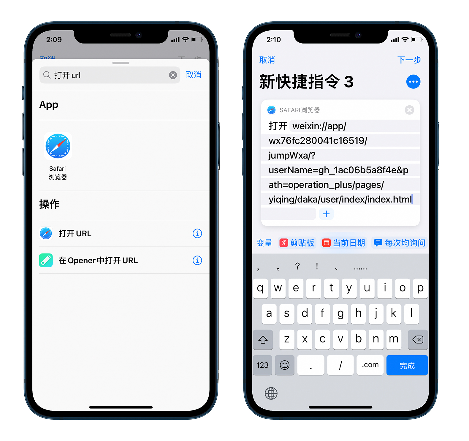 怎么快捷设置乘车码健康码,快捷指令打开健康码教程