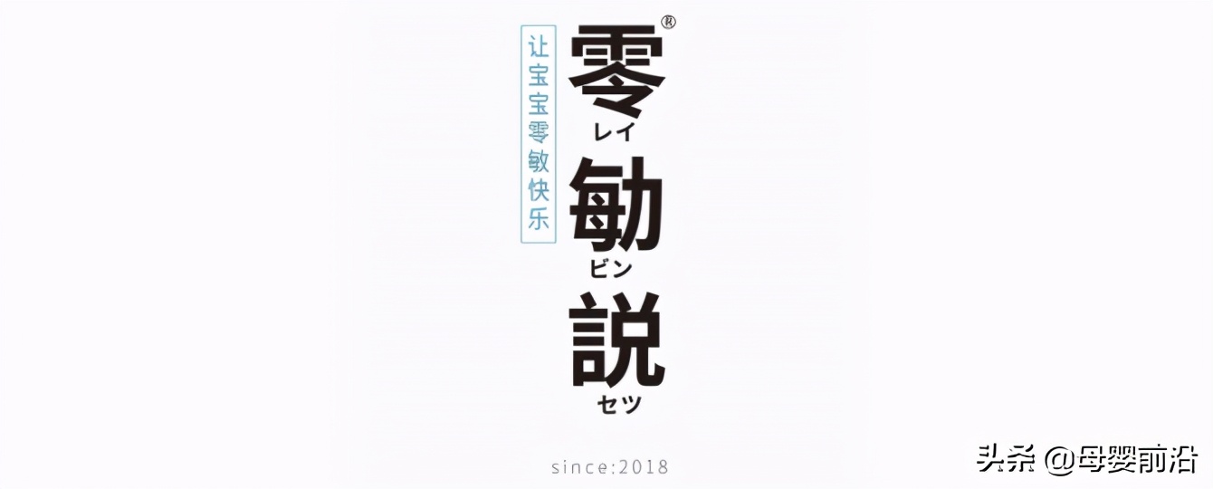 零勄説神豆奶爸：做“防过敏”面霜是一场“豪赌”，却不能不赌