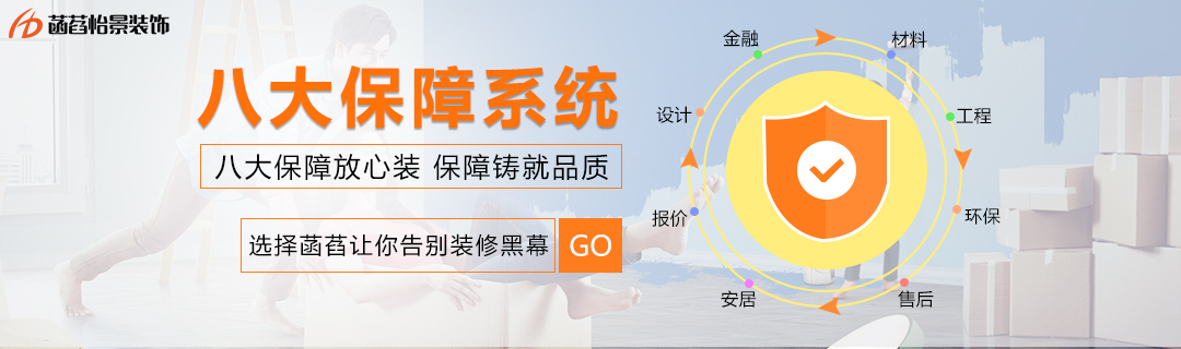 菡萏怡景装修公司怎么样,装修公司卫浴报价表