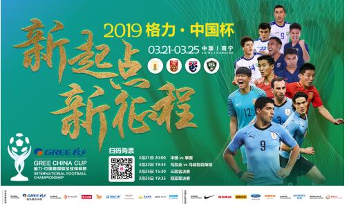 登青秀山吃老友面玩转南宁来中国杯现场为国足呐喊