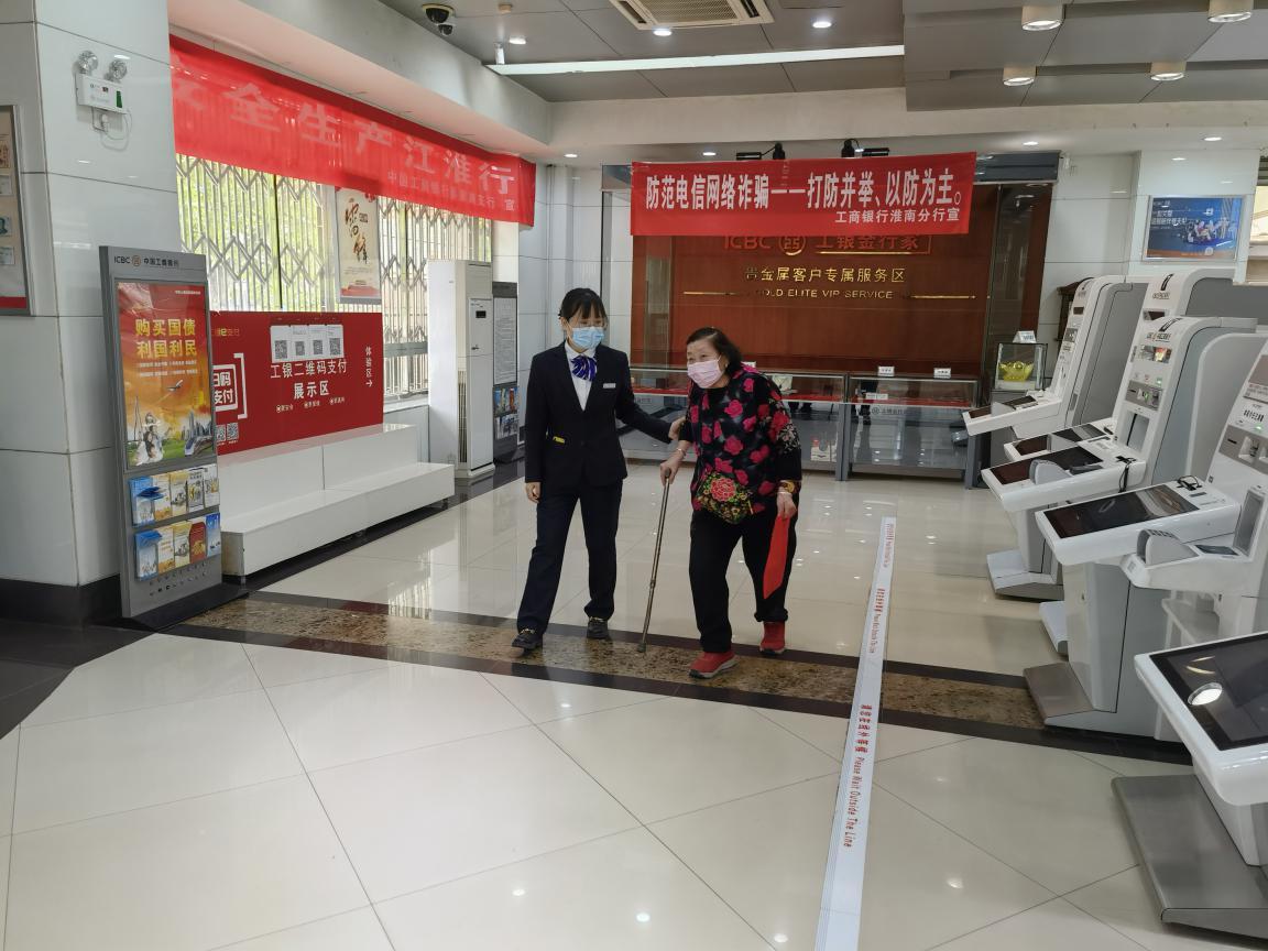 关爱老年客户群体,争做有温度的银行