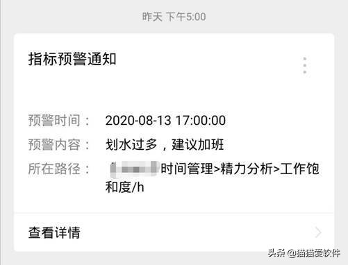 8个时间管理工具,最全的时间管理