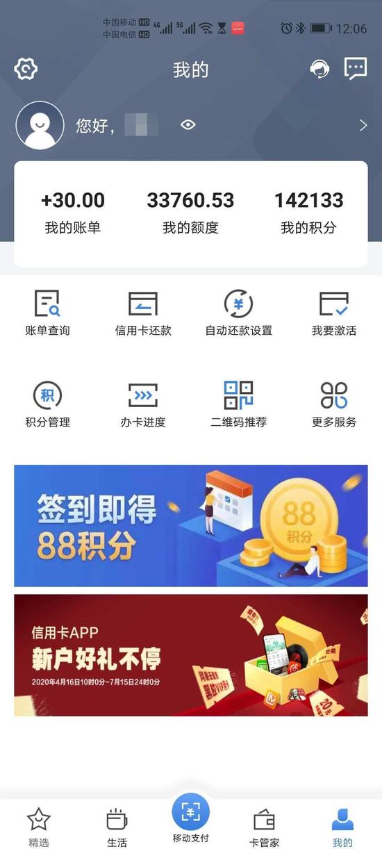 建行信用卡积分兑换的东西怎么查,招商银行信用卡怎么查积分明细