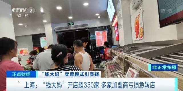 央视曝光!品牌方狂揽9个亿,加盟店一年却亏掉几十万!估值250亿的钱大妈紧急回应