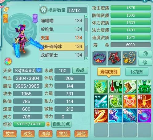 神武4魔王怎么打竞技版,神武4电脑版天魔孩子怎么打书