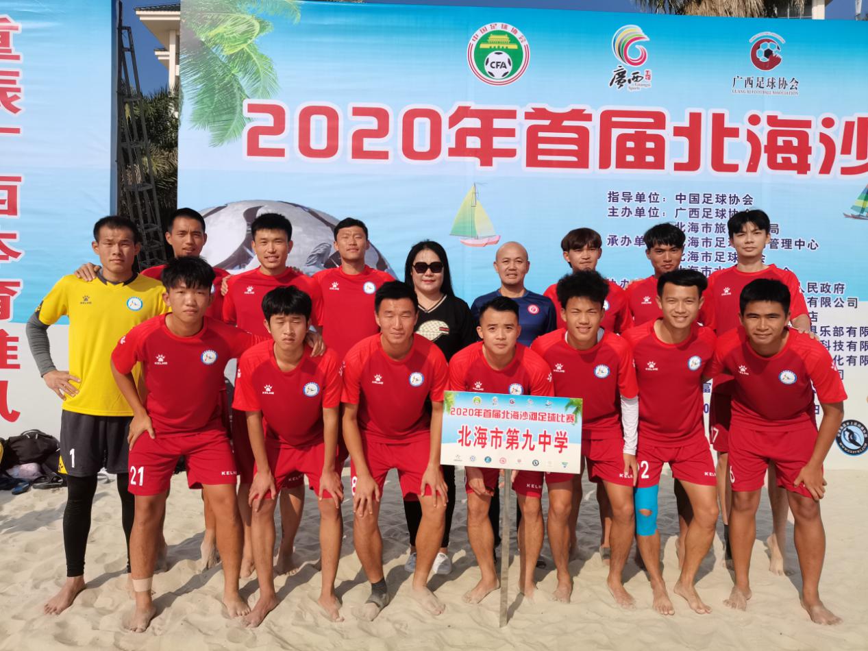 沙足锦标赛直播,沙足比赛