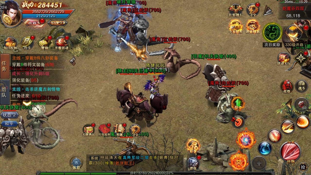 ios竖版传奇单职业手游,传奇手游单职业传奇