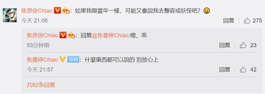 53岁焦恩俊放飞自我花式自黑,53岁焦恩俊自嘲是肉包子脸