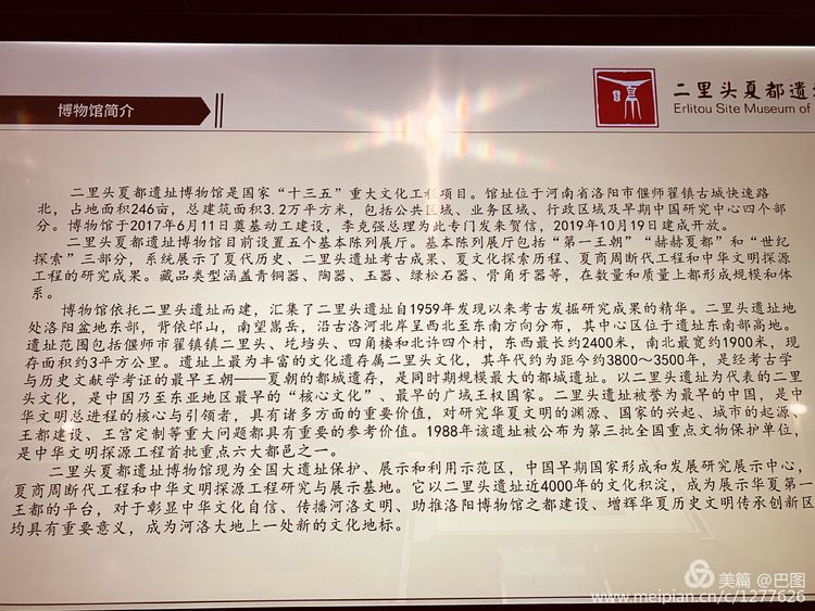 洛阳二里头夏都遗址夺得榜首,世界文化遗产洛阳二里头夏都遗址