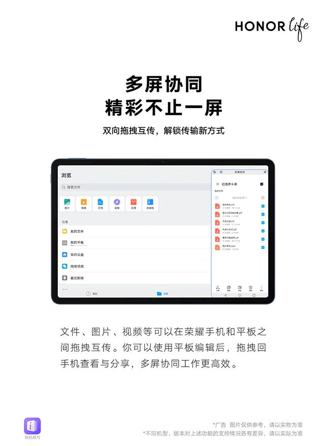 荣耀平板v7pro办公软件实测,荣耀平板v7pro办公软件推荐