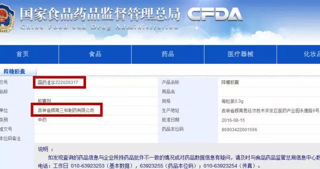 卖假药被药监局查到什么后果,医药公司售卖假药怎么处罚