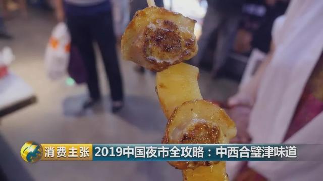 天津海鲜最佳去处,天津夜市生猛海鲜