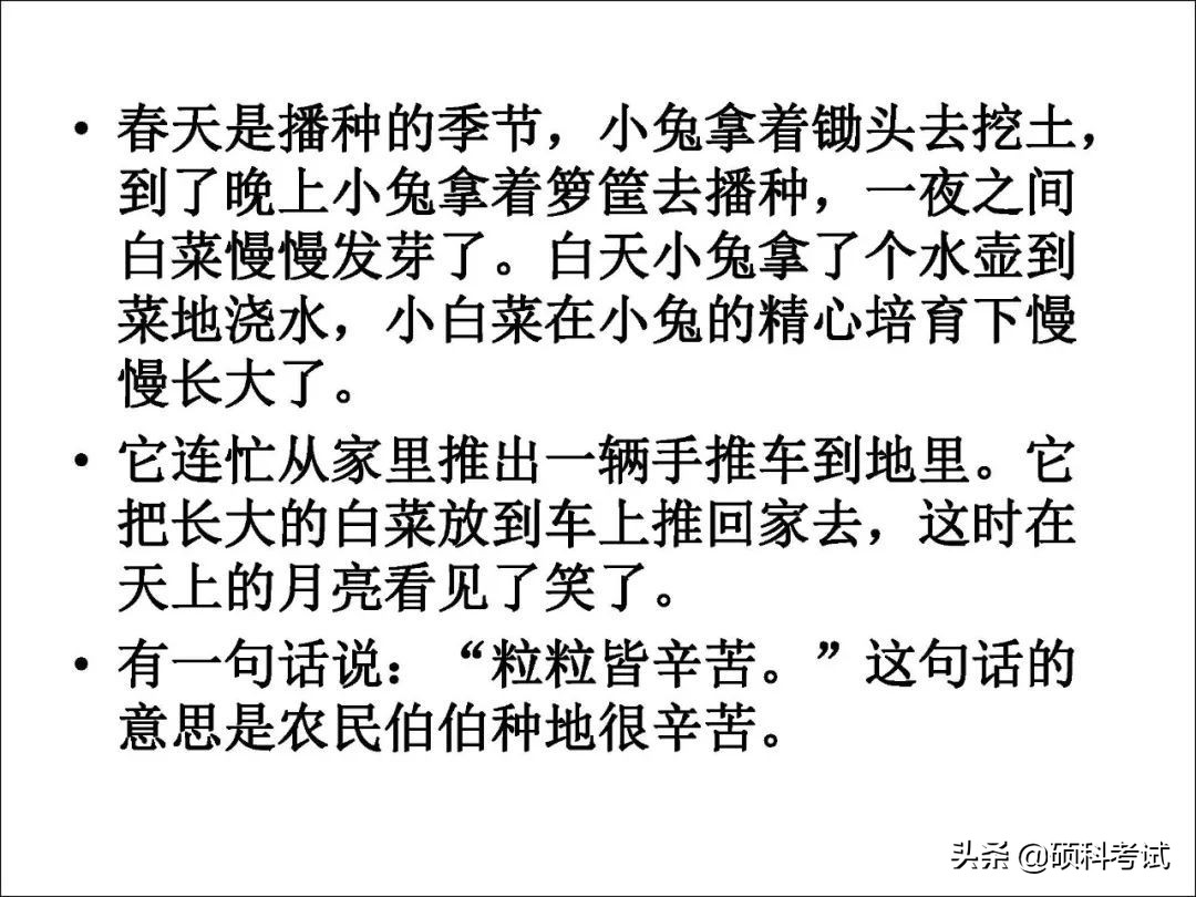 一二年级语文看图写话专项练习:20个详细教程+练习范文,可*载下**