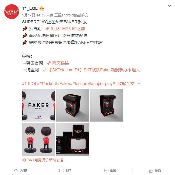 英雄联盟faker玩具,fakerlol手办