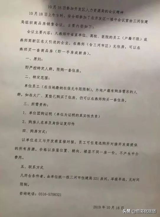 在燕郊居住各方面方便吗,河北的燕郊地理位置靠近雄安吗