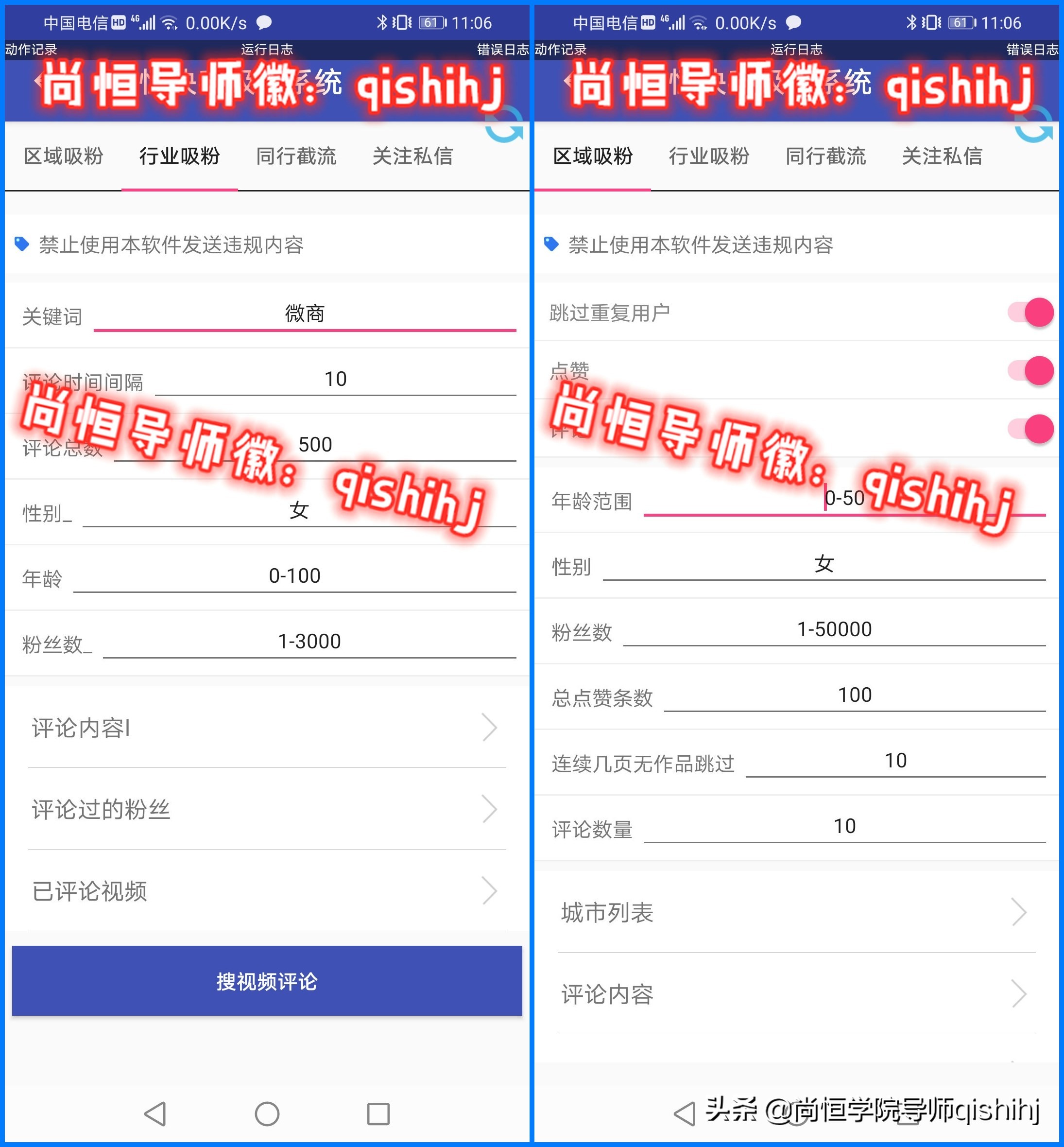 尚恒学院自动引流软件,尚恒学院精准客源引流怎么样