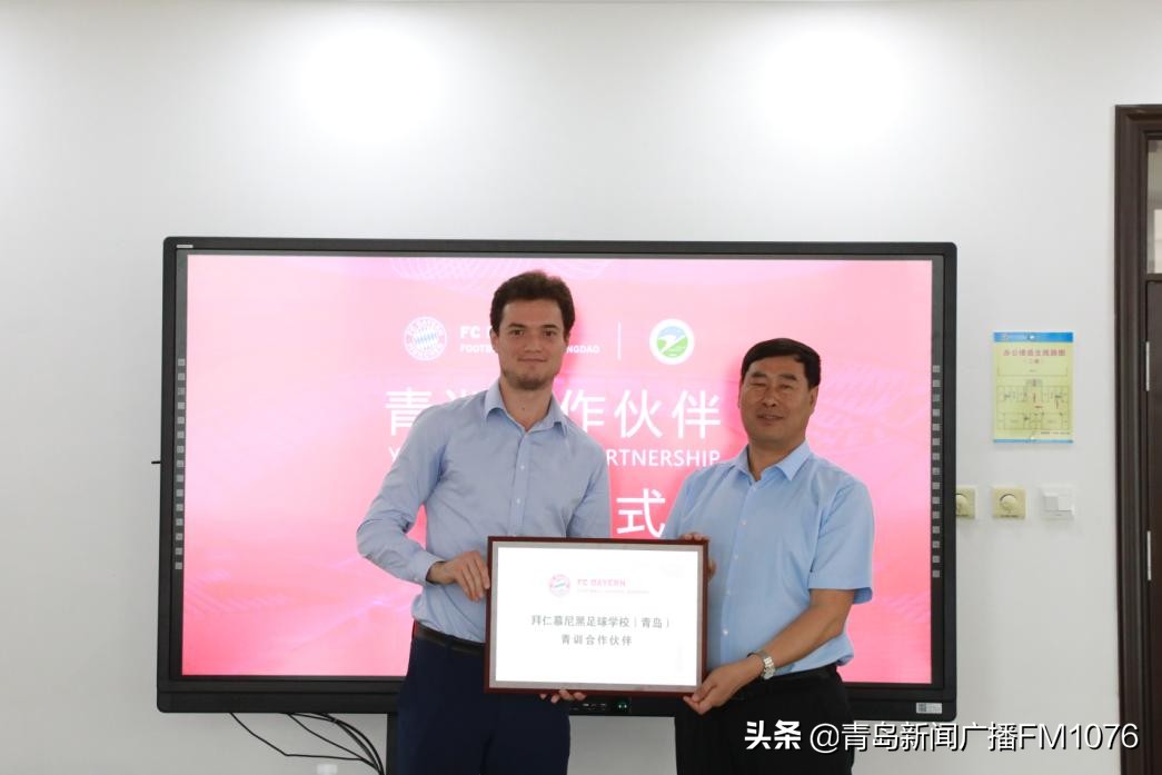 拜仁足球青训营,拜仁慕尼黑青训营