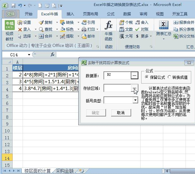 100多个Excel技巧动画教程，WPS也能用，来点个赞，快分享