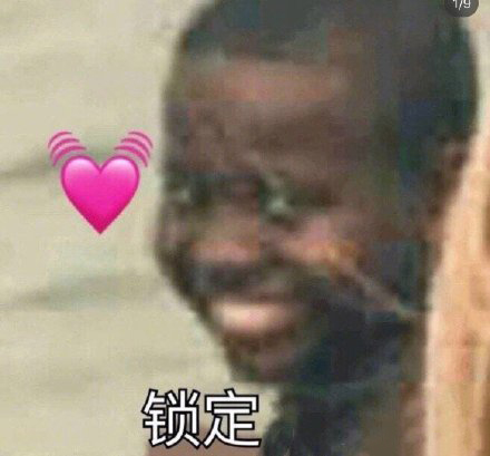 撩男朋友坏坏表情包一套自取,撩男生很甜很撩表情包