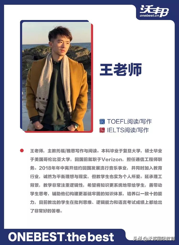 不会搞通信工程的歌手，怎么能做好一位托福雅思全能的英语教师？