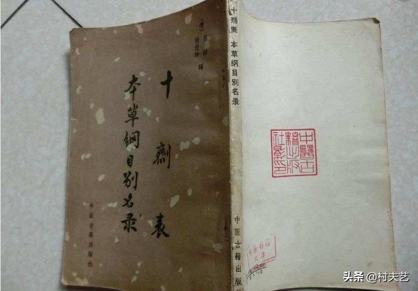 中医古籍古方通览,中医古籍一百种大全