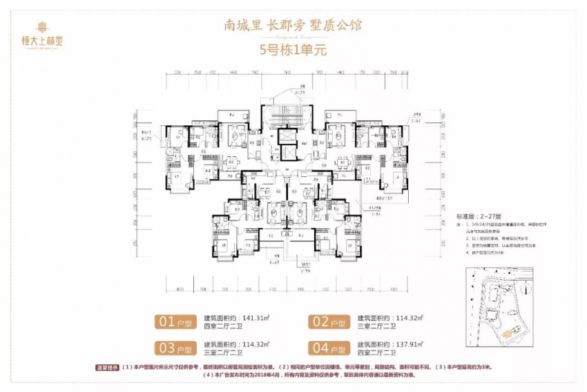 长沙恒大上林苑值不值得购买,长沙恒大上林苑