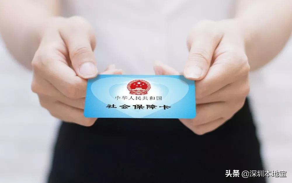 异地社保如何转入,异地社保转入深圳退休后怎么计算