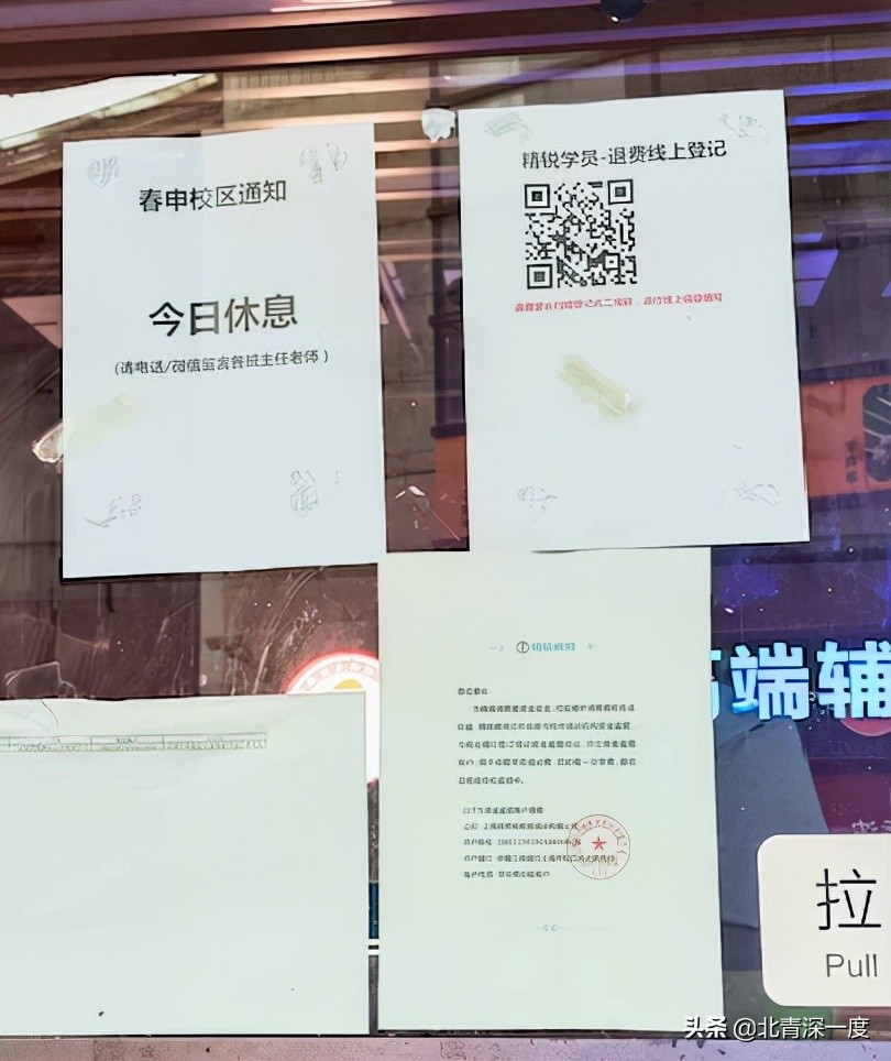 精锐教育跌5.26%,精锐教育退钱理由